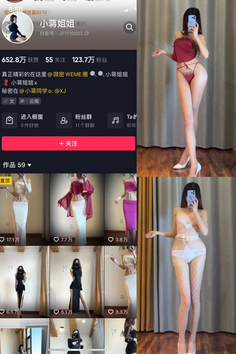 抖音 小蒋姐姐 微密圈 NO.013期 【33P】