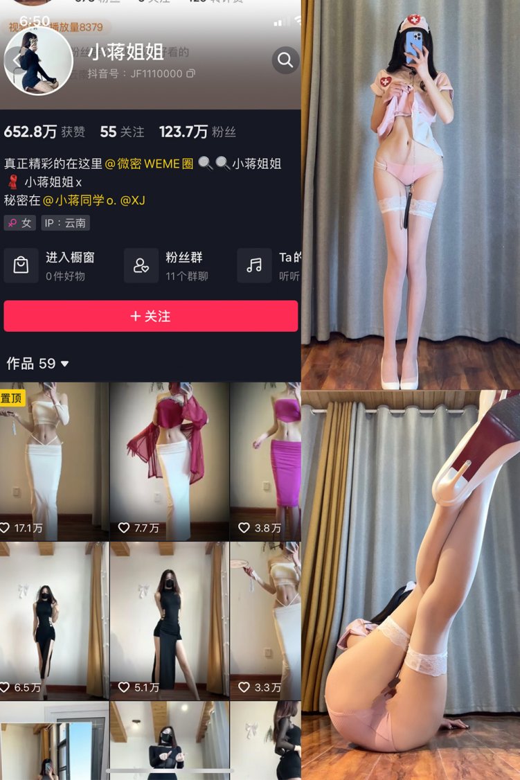 抖音 小蒋姐姐 微密圈 NO.015期 【20P】