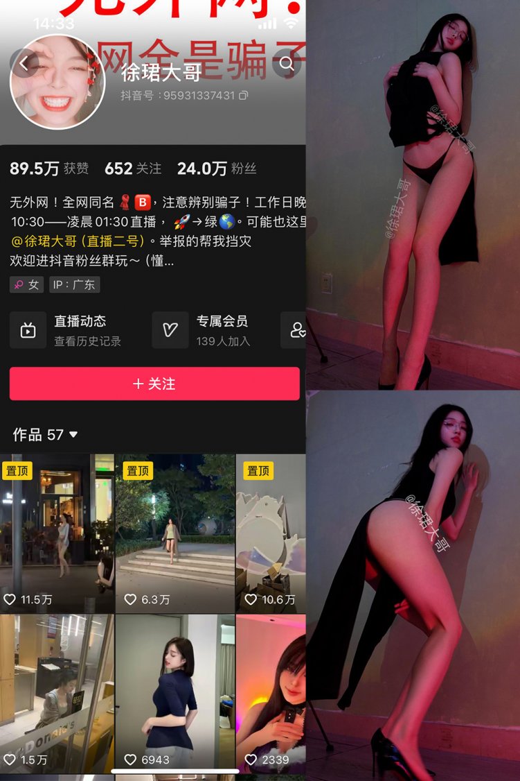 抖音 徐珺大哥 微密圈 NO.002期 【93P】
