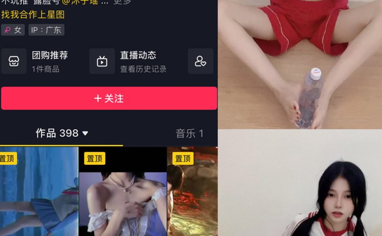 抖音 陈不凡超甜 微密圈 NO.028期 【11P】最新至：2023.6.9