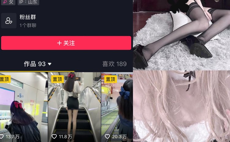 抖音 草莓酸奶 微密圈 NO.025期 【21P】
