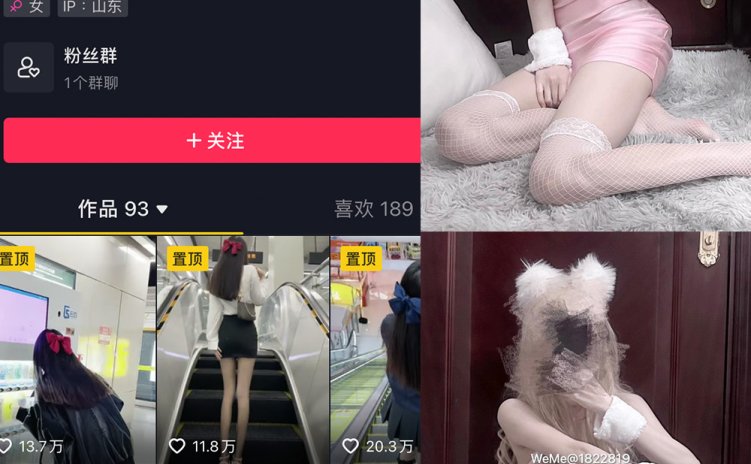 抖音 草莓酸奶 微密圈 NO.037期 【21P】最新至:2023.11.04