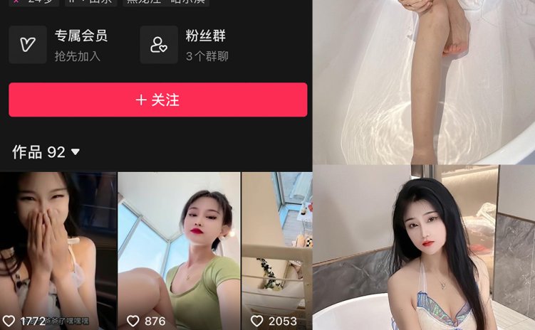 抖音 辰妈吖 微密圈 NO.001期 【32P4V】
