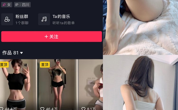 抖音 陈妮腻UNI 微密圈 NO.069期 【37P2V】最新至:2023.11.24