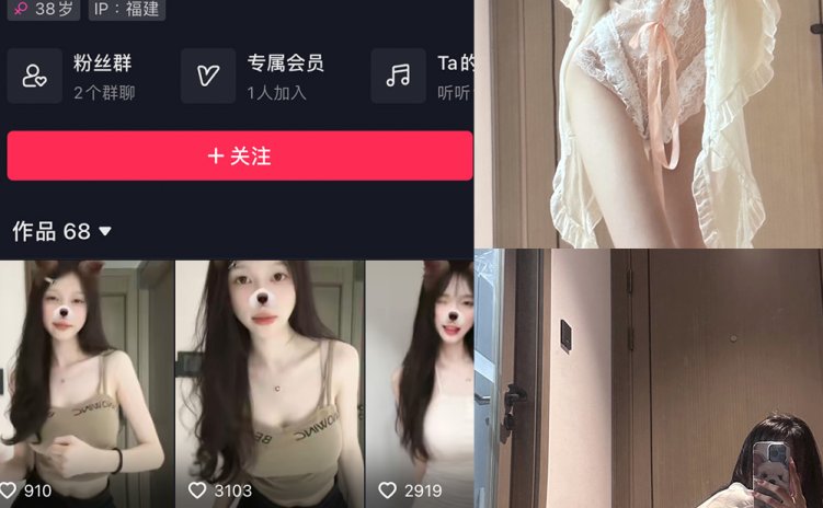 抖音 剁椒芋头UNI 微密圈 NO.001期 【15P2V】