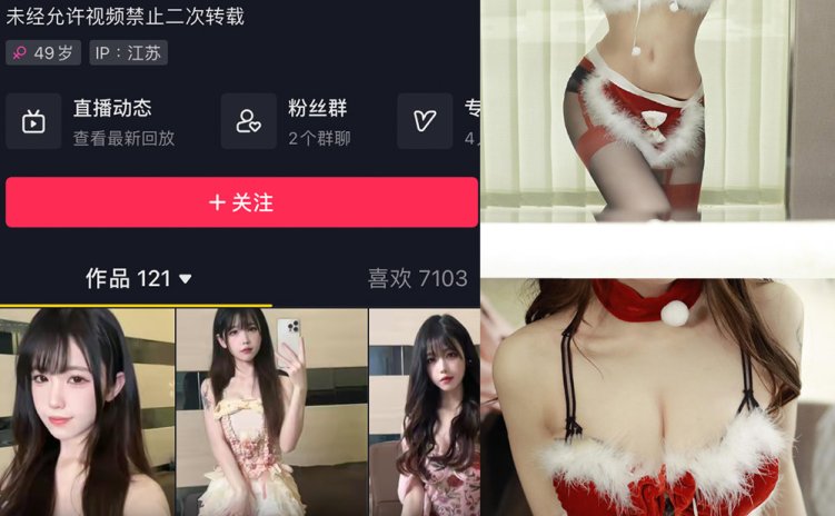 抖音 黑色闪光 微密圈 NO.008期 【32P】