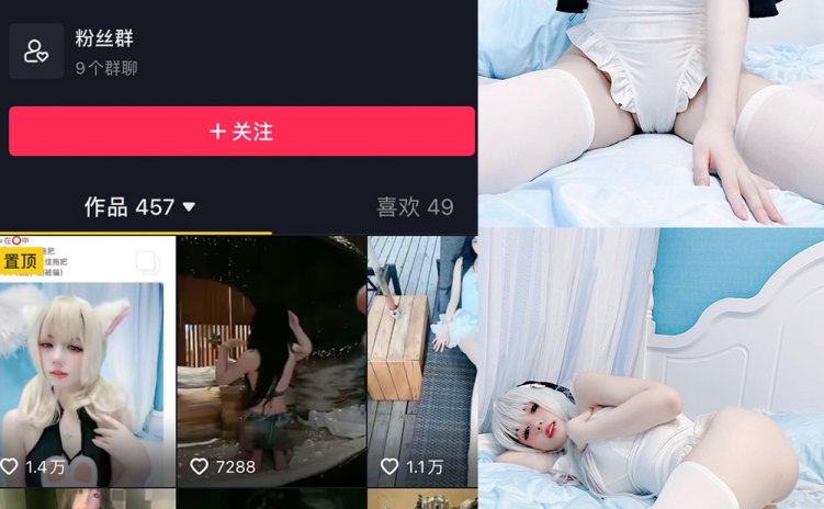 抖音 佳佳拖把 微密圈 NO.003期 【108P10V】