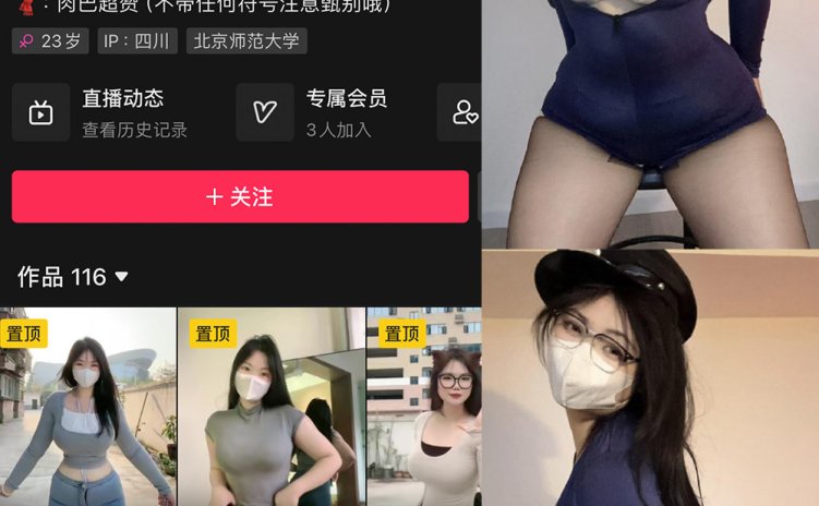 抖音 可爱的肉巴 微密圈 NO.013期 【12P15V】