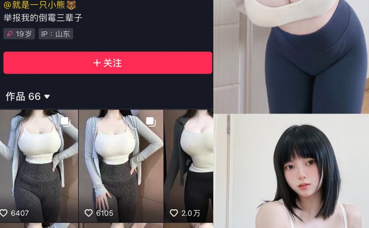 抖音 拉面熊 微密圈 视频 NO.010期 【39P12V】最新至：