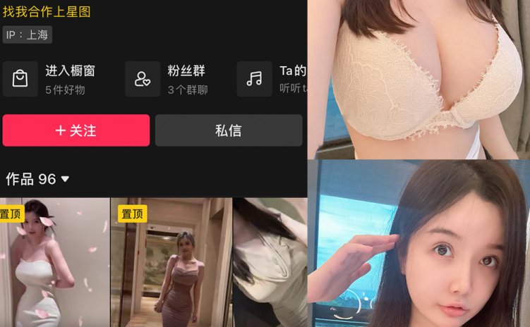抖音 糯美子 微密圈 NO.006期 【12P】最新至:2023.10.2