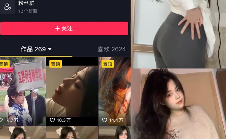 抖音 欧yy 微密圈 NO.010期 【9P16V】最新至:2023.7.31