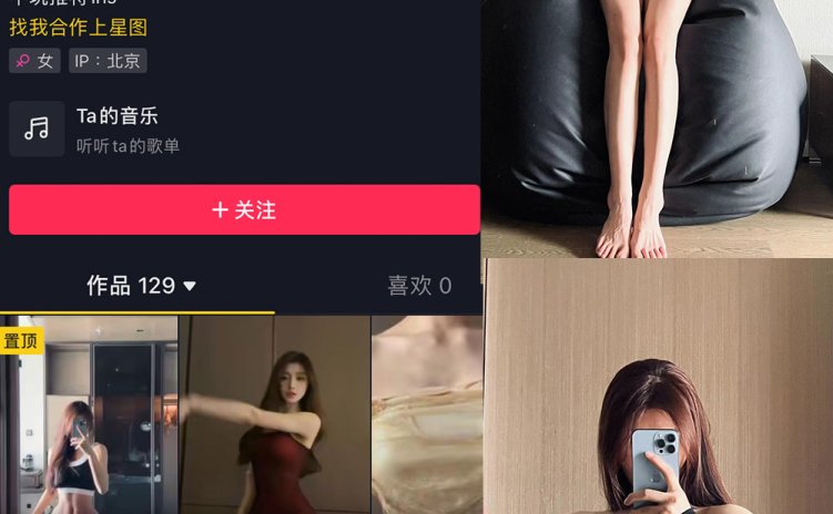 抖音 晴子兔呢 微密圈 NO.002期 【24P】