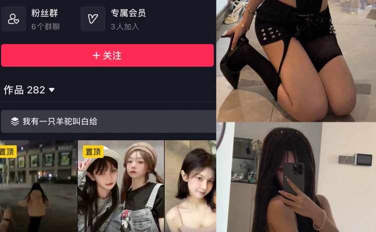 抖音 铁岭县刘辉商店 微密圈 NO.004期 【4P】