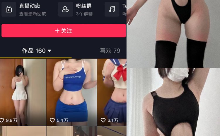 抖音 小蕉 微密圈 NO.030期 【18P】最新至:2023.11.08