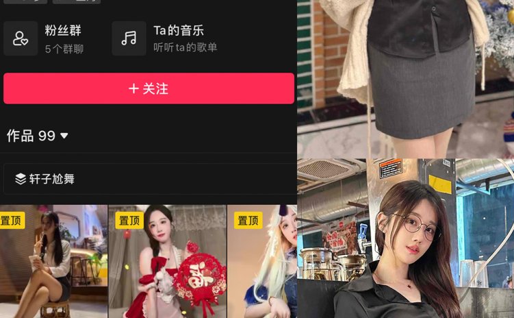 抖音 轩子巨二兔 微密圈 NO.016期 【10P】最新至：2023.11.30