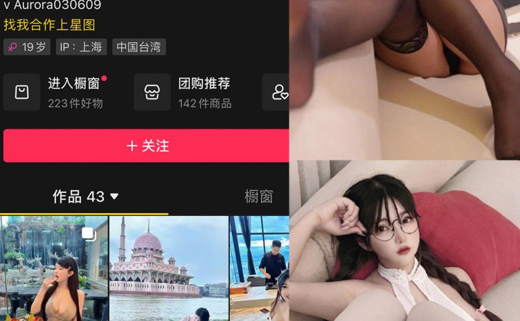 抖音 病娇咩咩酱 微密圈 NO.002期 【100P】最新至：2024.1.18
