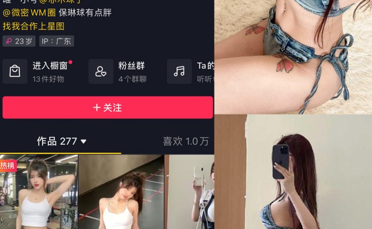 抖音 保琳球有点胖 微密圈 NO.018期 【11P】
