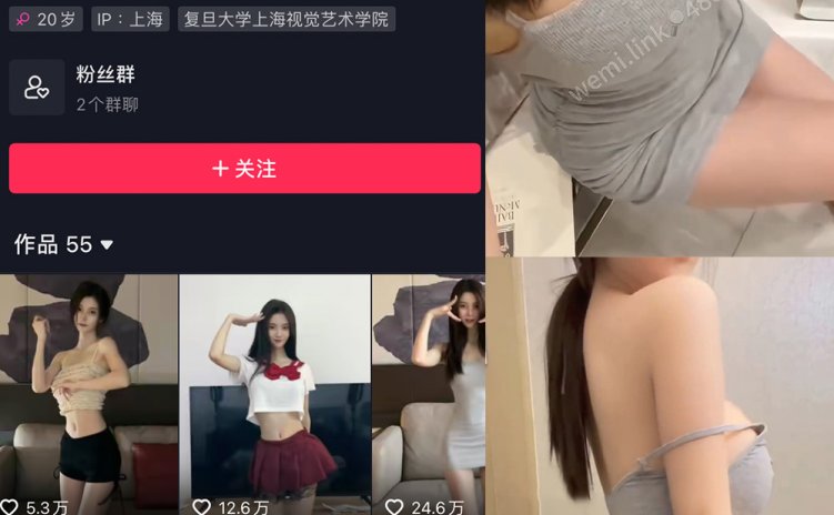 抖音 肚脐小师妹 微密圈 NO.021期 【7P3V】最新至:2024.1.13