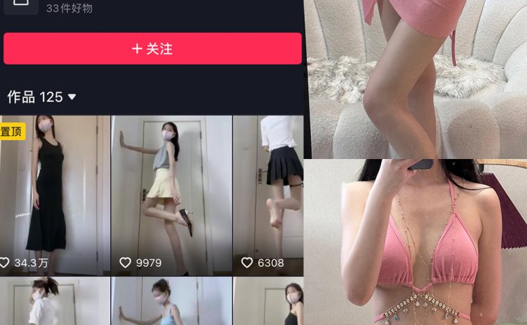抖音 不爱穿shoes 微密圈 NO.001-012期 【合集】