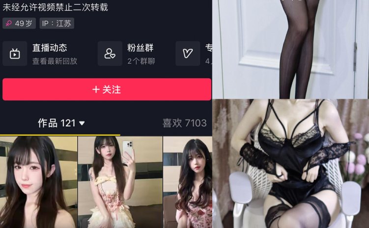 抖音 黑色闪光 微密圈 NO.007期 【20P2V】