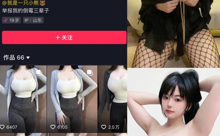 抖音 拉面熊 微密圈 视频 NO.009期 【43P5V】