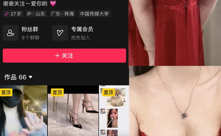 抖音 贤贤子 微密圈 NO.005期 【25P】最新至：2024.3.18