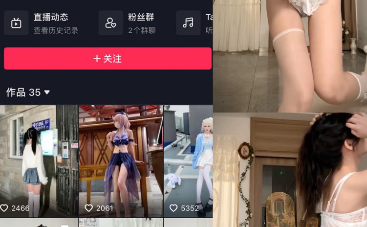 抖音 落英酱耶 微密圈 NO.024期 【5P7V】最新至:2024.4.10
