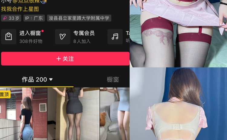 抖音 Lusa 微密圈 NO.004期 【95P1V】