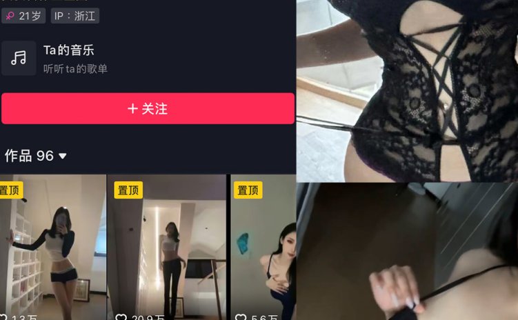  抖音 米米子呀 微密圈 NO.005期 【1P2V】最新至:2023.5.25
