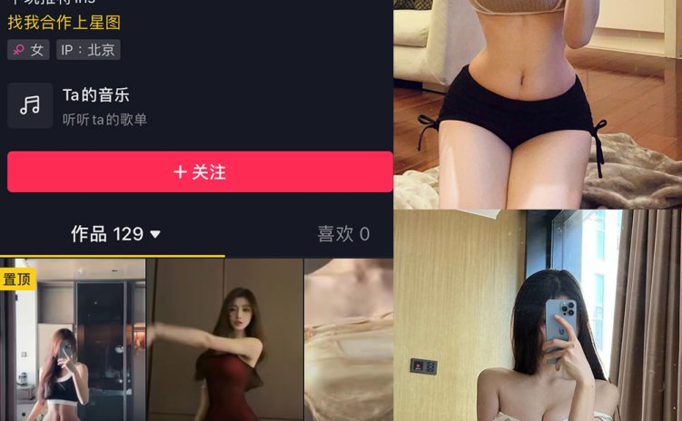抖音 晴子兔呢 微密圈 NO.001期 【29P】