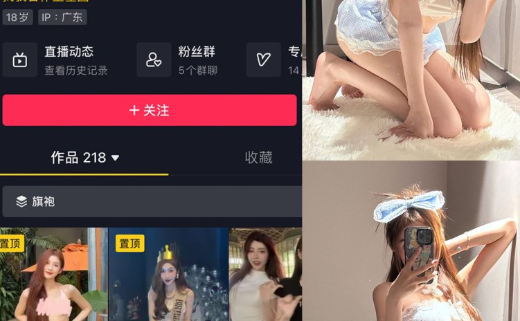 抖音 是腿腿耶 微密圈 NO.027期 【6P】最新至:2023.6.14