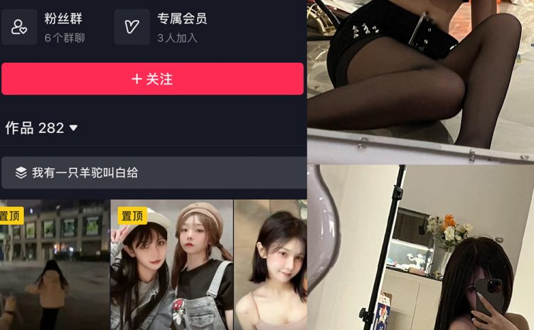 抖音 铁岭县刘辉商店 微密圈 NO.005期 【8P】最新至：