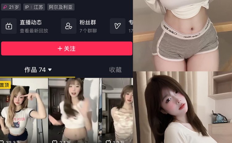 抖音 无敌橙子 微密圈 NO.004期 【12P3V】最新至：2023.11.15