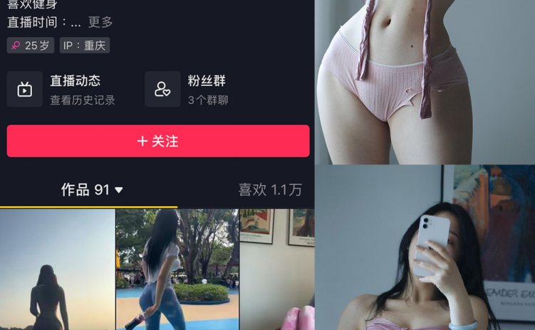 抖音 文茜 微密圈 NO.001期 【64P1V】