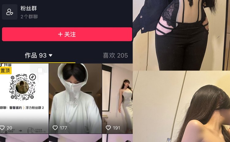 抖音 无欲无求的推土君 微密圈 NO.018期 【38P1V】最新至：
