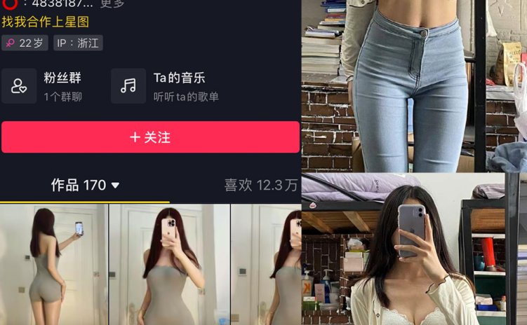 抖音 小贝 VIP 微密圈 NO.008期 【43P】