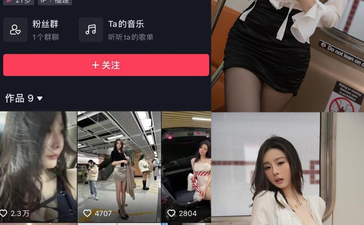 抖音 小逗逗 微密圈 NO.018期 【43P】
