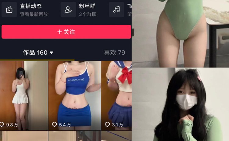 抖音 小蕉 微密圈 NO.039期 【13P1V】最新至:2023.12.27