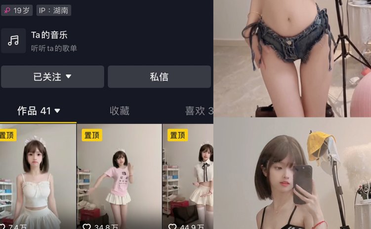 抖音 咬一口妃妃酱 微密圈 NO.004期 【3P4V】最新至：