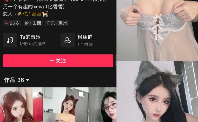 抖音 亿1香香 微密圈 NO.005期 【38P9V】最新至:2024.3.10