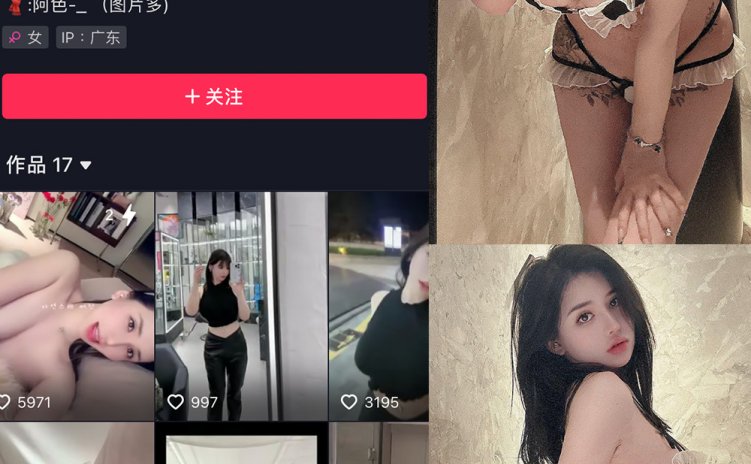 抖音 阿色 微密圈 NO.024期 【48P4V】最新至:2024.1.01