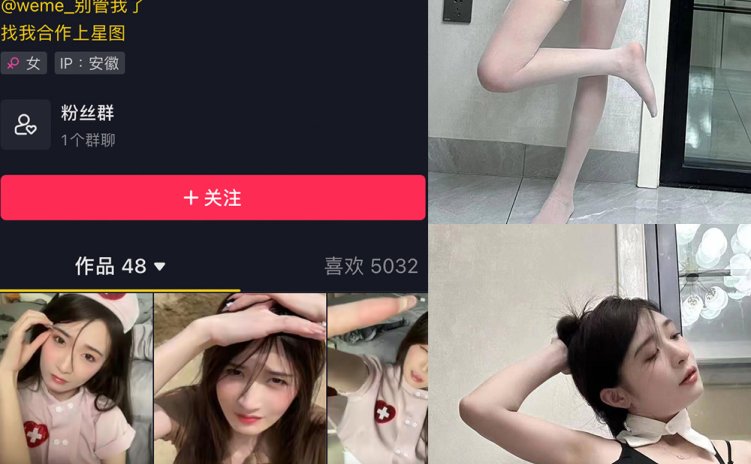 抖音 别管我了 微密圈 嘉宾 NO.021期 【9P】最新至：