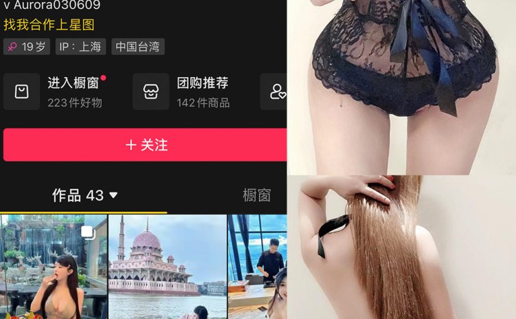 抖音 病娇咩咩酱 微密圈 NO.001期 【10P】最新至：2024.1.18
