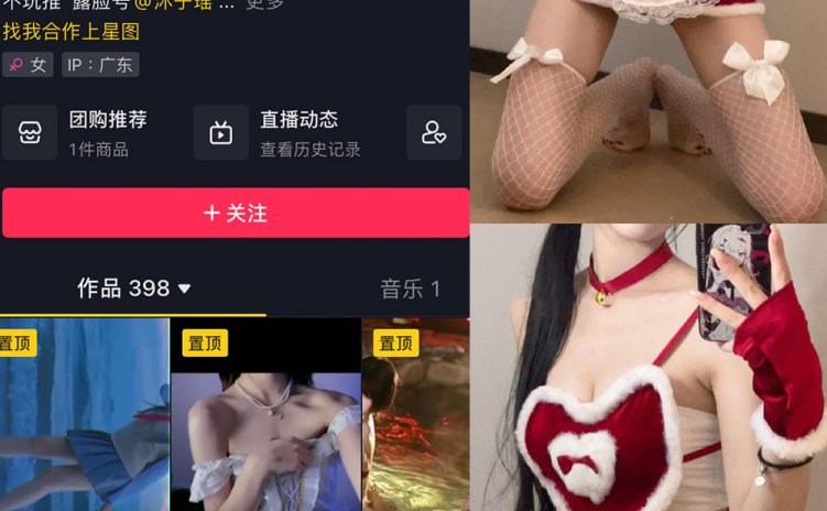 抖音 陈不凡超甜 微密圈 NO.033期 【14P1V】最新至：