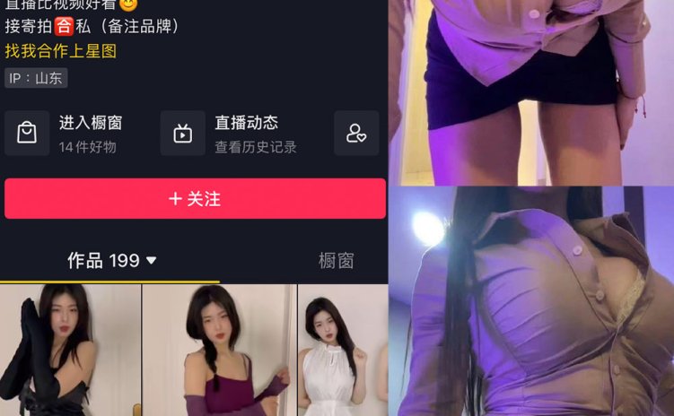抖音 大反派 微密圈 NO.005期 【8P11V】最新至：2023.6.26