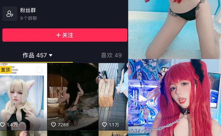 抖音 佳佳拖把 微密圈 NO.013期 【60P3V】最新至:2023.7.19