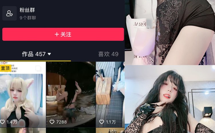 抖音 佳佳拖把 微密圈 NO.017期 【25P】最新至:2023.9.22