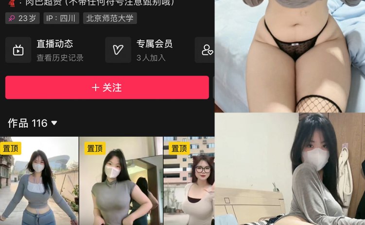 抖音 可爱的肉巴 微密圈 NO.008期 【34P12V】最新至：