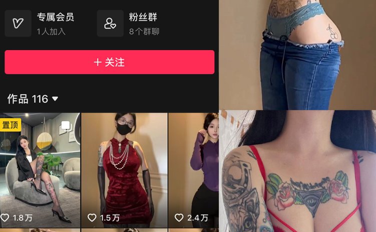 抖音 卡通百科老王 微密圈 NO.010期 【80P1V】