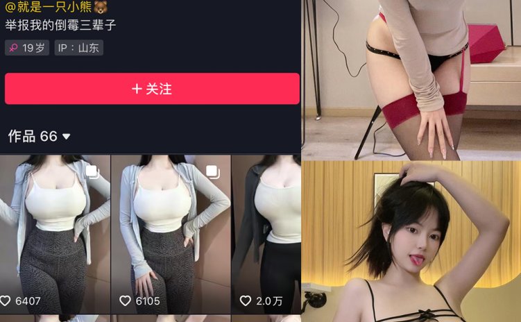 抖音 拉面熊 微密圈 视频 NO.006期 【65P】